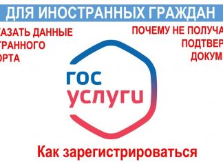 Регион рождения для Госуслуг если родился в Казахстане или Узбекистане