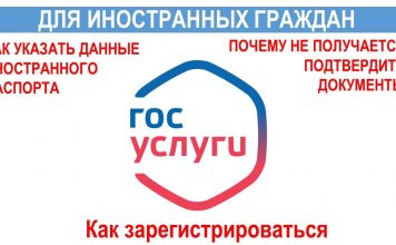 Регион рождения для Госуслуг если родился в Казахстане или Узбекистане