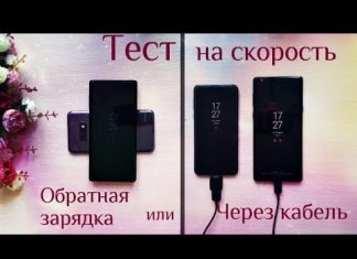 Реверсивная зарядка в смартфоне что это