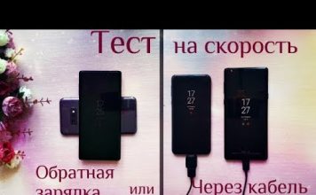 Реверсивная зарядка в смартфоне что это