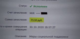Социальная выплата в Сбербанке от 47 RUS что это