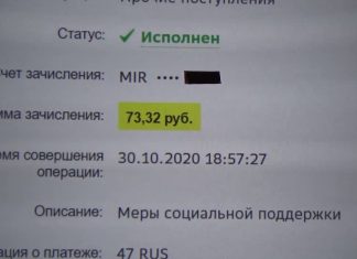 Социальная выплата в Сбербанке от 47 RUS что это