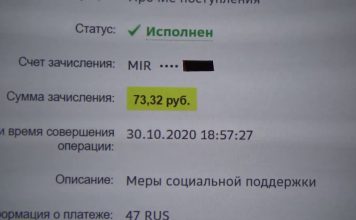 Социальная выплата в Сбербанке от 47 RUS что это