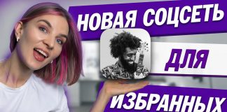 Удалить аккаунт Clubhouse