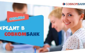 Управление экономической безопасности Совкомбанка что это