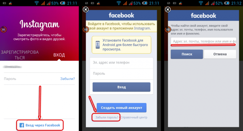 Почему приходит СМС от Фейсбука «Сбросьте пароль в Инстаграм по ссылке»?