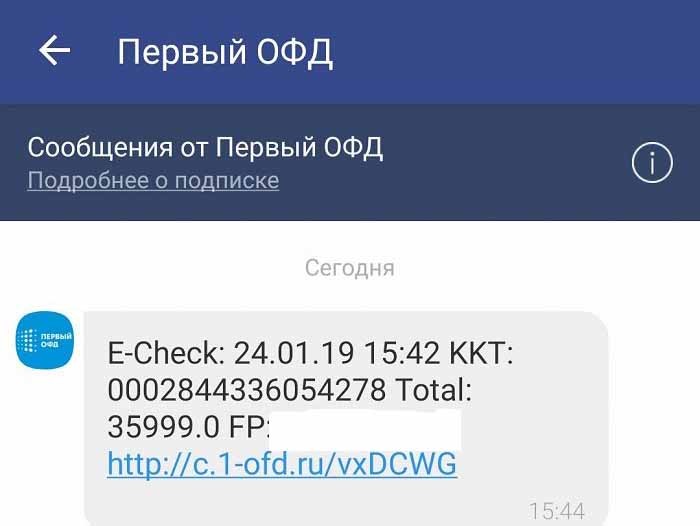 Сайт консумер 1 ofd ru: что это, почему приходят деньги от него на телефон?