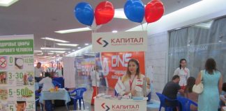 СМС с номера 8960 о диспансеризации от Капитал Мед