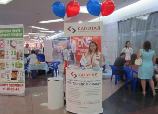 СМС с номера 8960 о диспансеризации от Капитал Мед