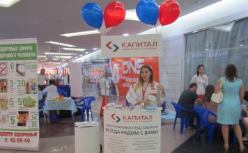 СМС с номера 8960 о диспансеризации от Капитал Мед