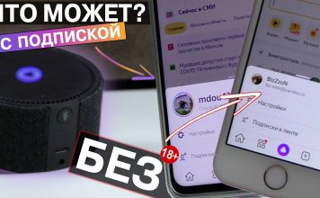 Алиса без подписки Яндекс.Плюс