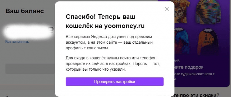 Yoomoney.ru: что за сайт, как войти в личный кабинет и кошелек?