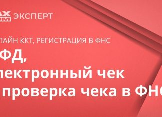 Консумер 1 ofd ru что это