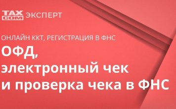 Консумер 1 ofd ru что это
