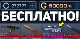 Накрутка голды в Стандофф 2