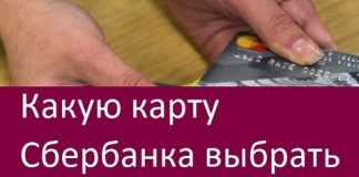 Regular Charge 150 в Сбербанке что это