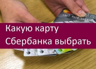 Regular Charge 150 в Сбербанке что это