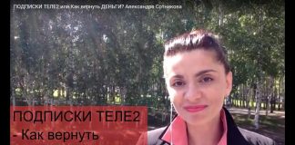 СМС от 0630 что это