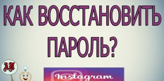 СМС от Фейсбука «Сбросьте пароль в Инстаграм по ссылке»