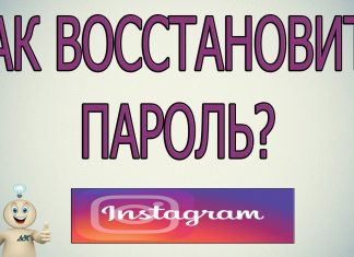 СМС от Фейсбука «Сбросьте пароль в Инстаграм по ссылке»