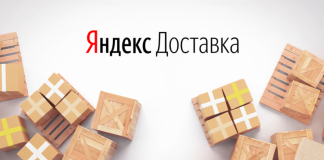 СМС от Yandex Go К вам едет курьер с посылкой что это
