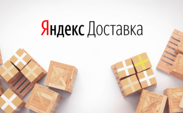 СМС от Yandex Go К вам едет курьер с посылкой что это