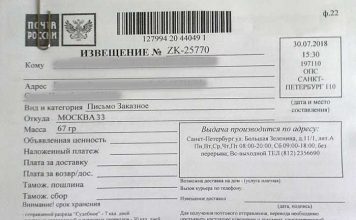 Письмо от Москва 420 что это