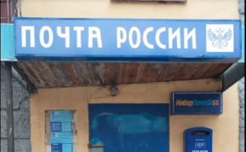 Судебное письмо от Москва ГСП-2 что это