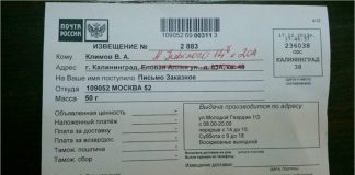 Судебное письмо от Калининград 35 что это