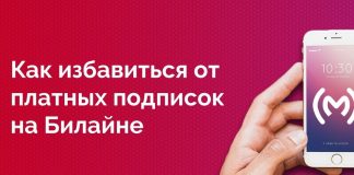Административный запрет CPA в Билайн что это