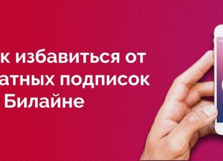 Административный запрет CPA в Билайн что это