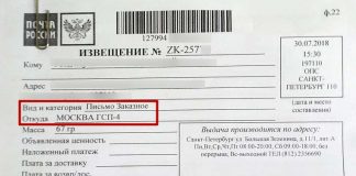 Заказное административное письмо Москва ГСП-4 что это