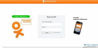 СМС с кодом подтверждения от Ok.ru что это