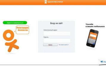 СМС с кодом подтверждения от Ok.ru что это