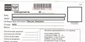 Заказное письмо от КУ РК «УПРАВТОДОР РК» что это