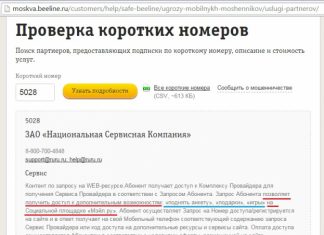 Что за номер 3443