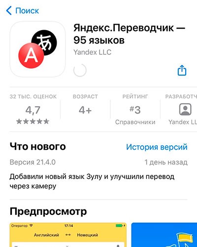 Переводчик по фото с английского на русский бесплатно без скачивания для андроид