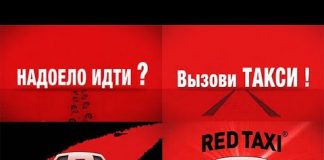 ООО «РЕД» Химки РУС списали деньги что это