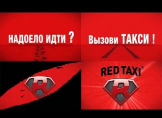 ООО «РЕД» Химки РУС списали деньги что это