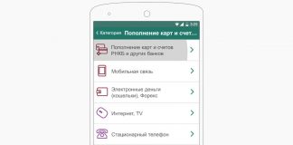 СМС-банкинг РНКБ что это