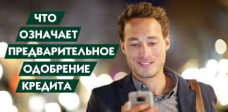 СМС от Address Почта Банк с кодом подтверждения Одобрен кредит