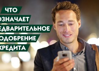 СМС от Address Почта Банк с кодом подтверждения Одобрен кредит