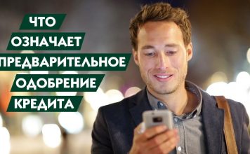 СМС от Address Почта Банк с кодом подтверждения Одобрен кредит