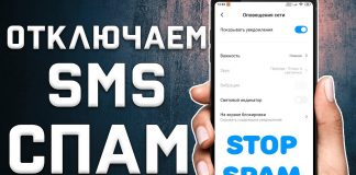 СМС от MadrntechRu «Ваш платёж исполнен» что это