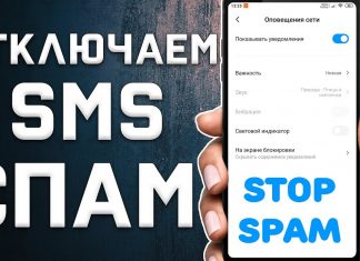 СМС от MadrntechRu «Ваш платёж исполнен» что это