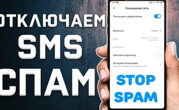 СМС от MadrntechRu «Ваш платёж исполнен» что это