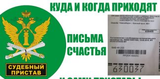 СМС от Росбанка по исполнительному производству о постановлении ФССП