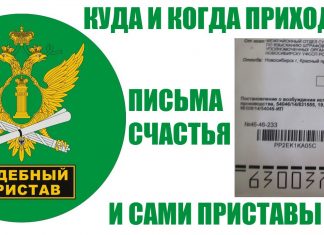 СМС от Росбанка по исполнительному производству о постановлении ФССП