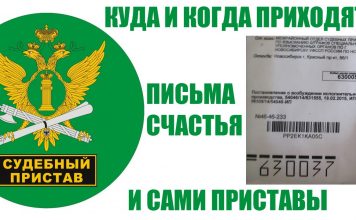 СМС от Росбанка по исполнительному производству о постановлении ФССП