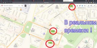 Трамвай онлайн